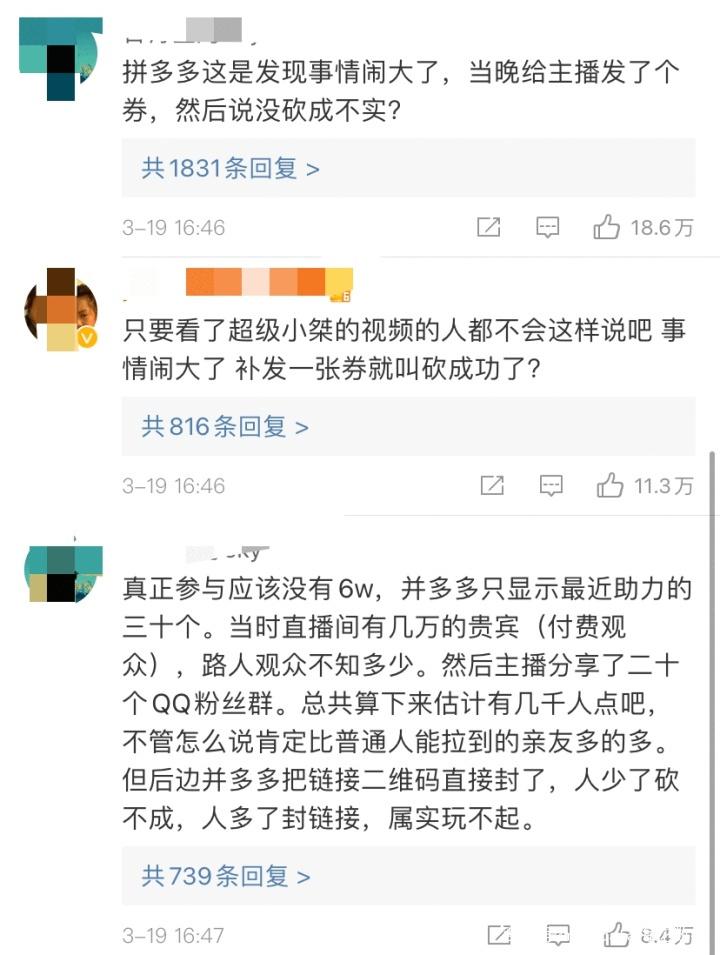 井然拼多多回应_拼多多舆情攻击_拼多多互点微信群