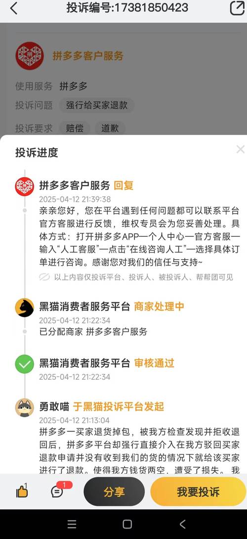 井然拼多多回应_拼多多互点微信群_拼多多舆情攻击