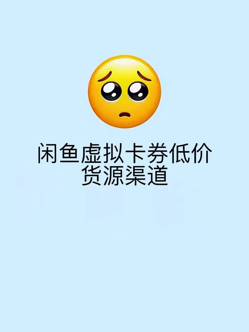 二次元本地省钱券闲鱼社区心智_闲鱼粉丝多了有用吗