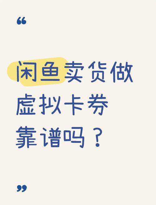 闲鱼粉丝多了有用吗_二次元本地省钱券闲鱼社区心智