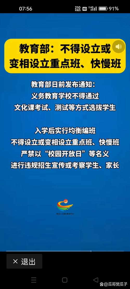 国家开放大学代学代考违规宣传_代网刷_国家开放大学代刷课虚假广告