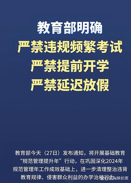 国家开放大学代学代考违规宣传_国家开放大学代刷课虚假广告_代网刷