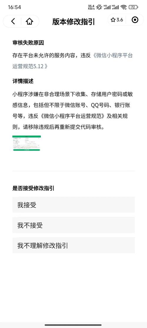 微信小程序竞争格局_小程序生态发展分析_拼多多互点微信群