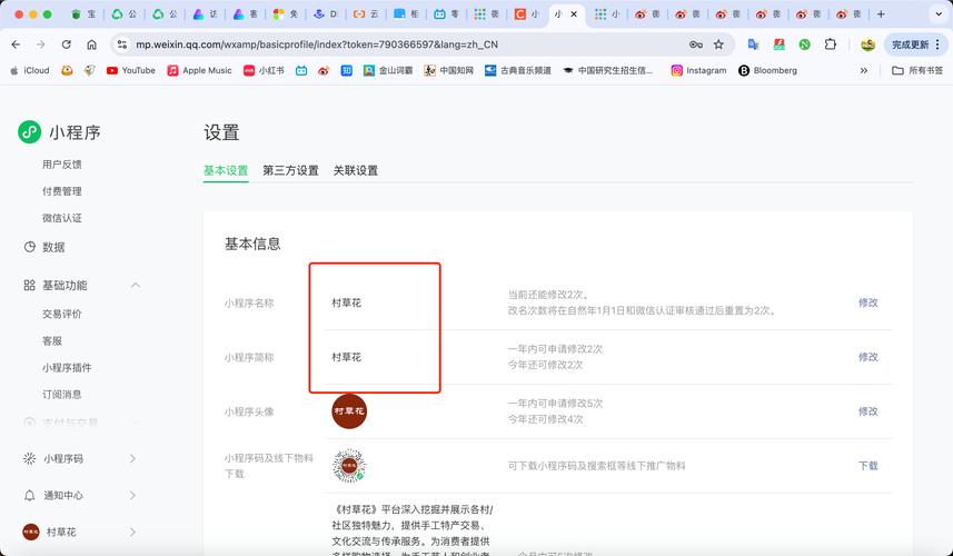 小程序生态发展分析_拼多多互点微信群_微信小程序竞争格局