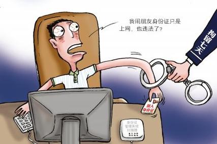 网吧临时卡制度_代网刷_网吧代刷身份证