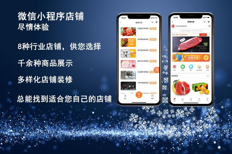 微信小商店_微信电商生态_拼多多互点微信群