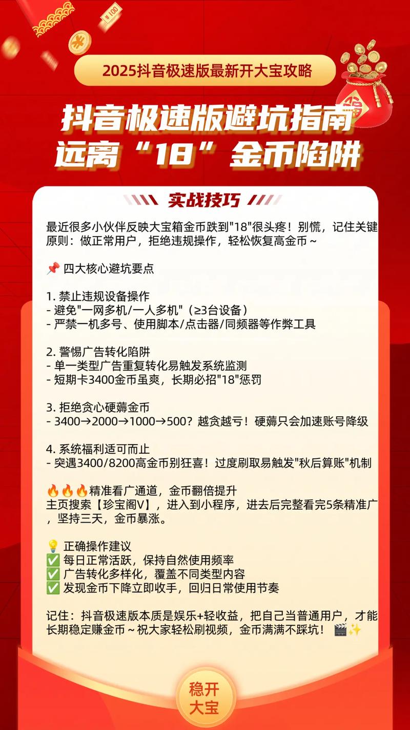 1元涨100粉快手_快手金币系统诈骗_快手升级爆金币骗局