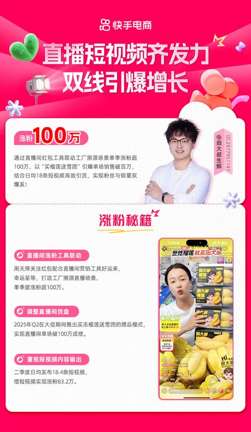 抖音粉下单_快手涨粉互关博主_涨粉主播互动技巧