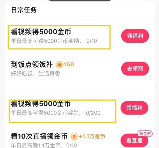 快手每日金币领取方法_快手极速版领金币技巧_快手刷浏览双击