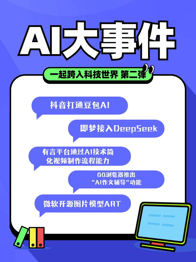 抖音人气业务_抖音接入豆包AI能力_抖音豆包AI入口