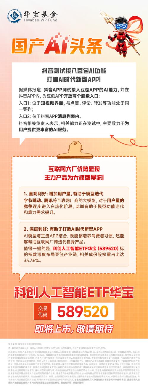 抖音接入豆包AI能力_抖音人气业务_抖音豆包AI入口