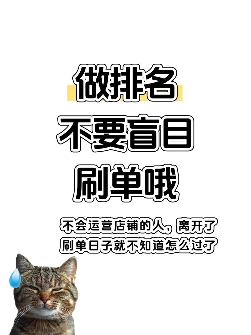 刷单对抖音店铺的影响_抖音店铺排名提升方法_抖音粉丝下单链接秒到账
