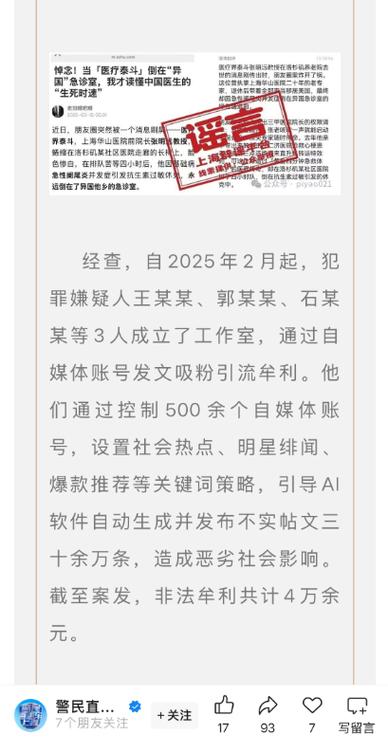 闲鱼粉丝多了有用吗_水军产业链分析_虚假评论来源与平台责任