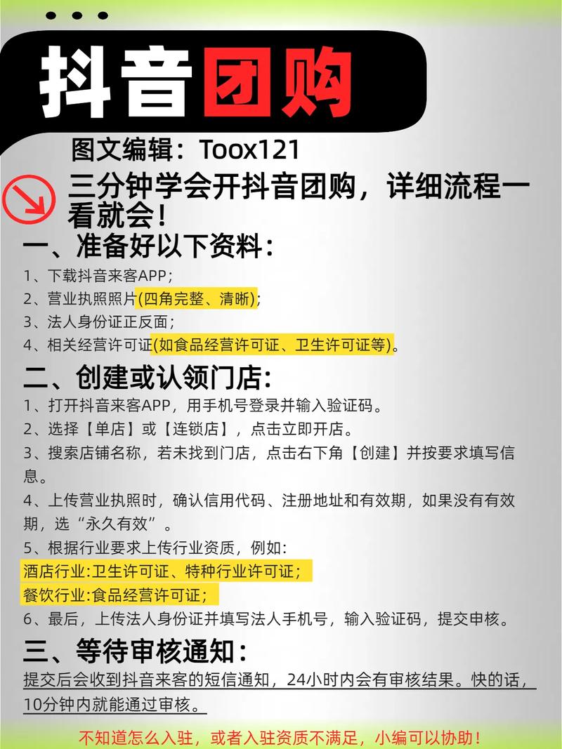 抖音粉丝下单链接秒到账_抖音团购数据变差原因_抖音团购运营策略优化