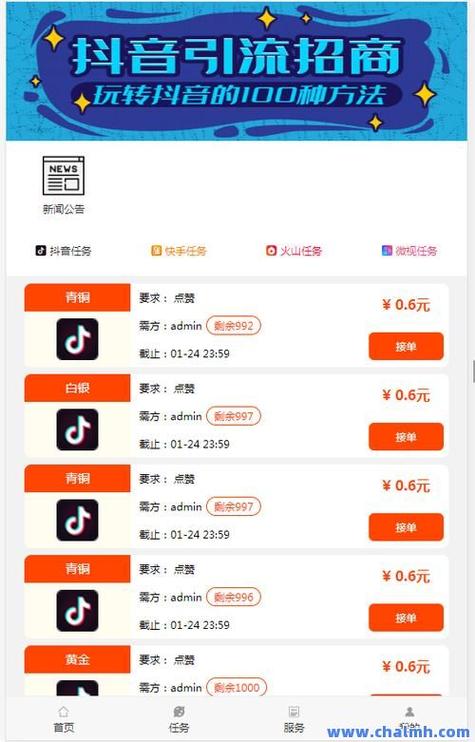 快手刷浏览双击_快手刷浏览量500个_清风代刷平台