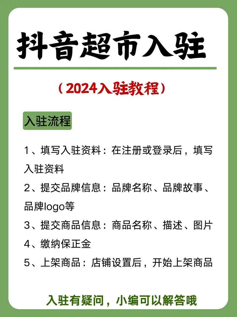 如何加入抖音商城_抖音商城入口在哪里_抖音自助商城