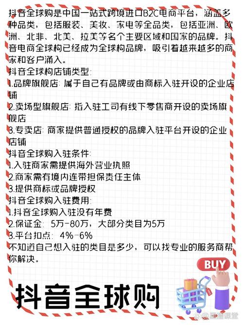 如何加入抖音商城_抖音商城入口在哪里_抖音自助商城