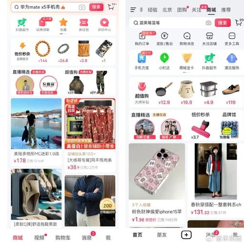 抖音自助商城_抖音商城APP下载安装_抖音商城独立APP