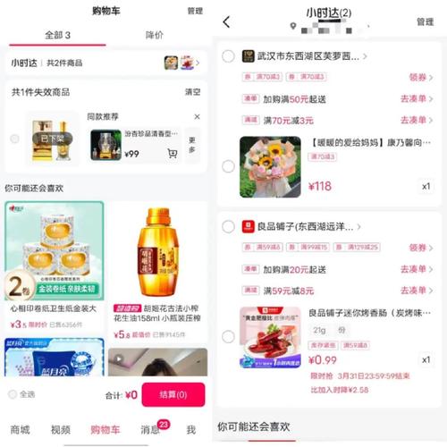 抖音商城购物车功能_抖音商城购物车位置_抖音自助商城