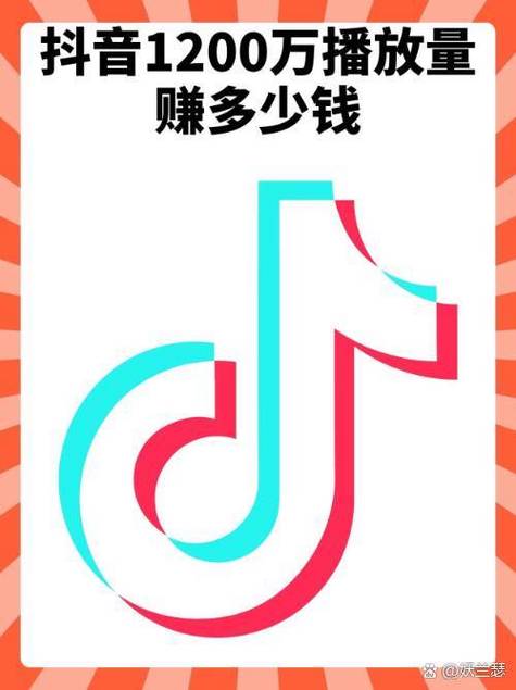 抖音1万播放量变现_抖音1万播放量能赚多少钱_一毛钱给10000播放量