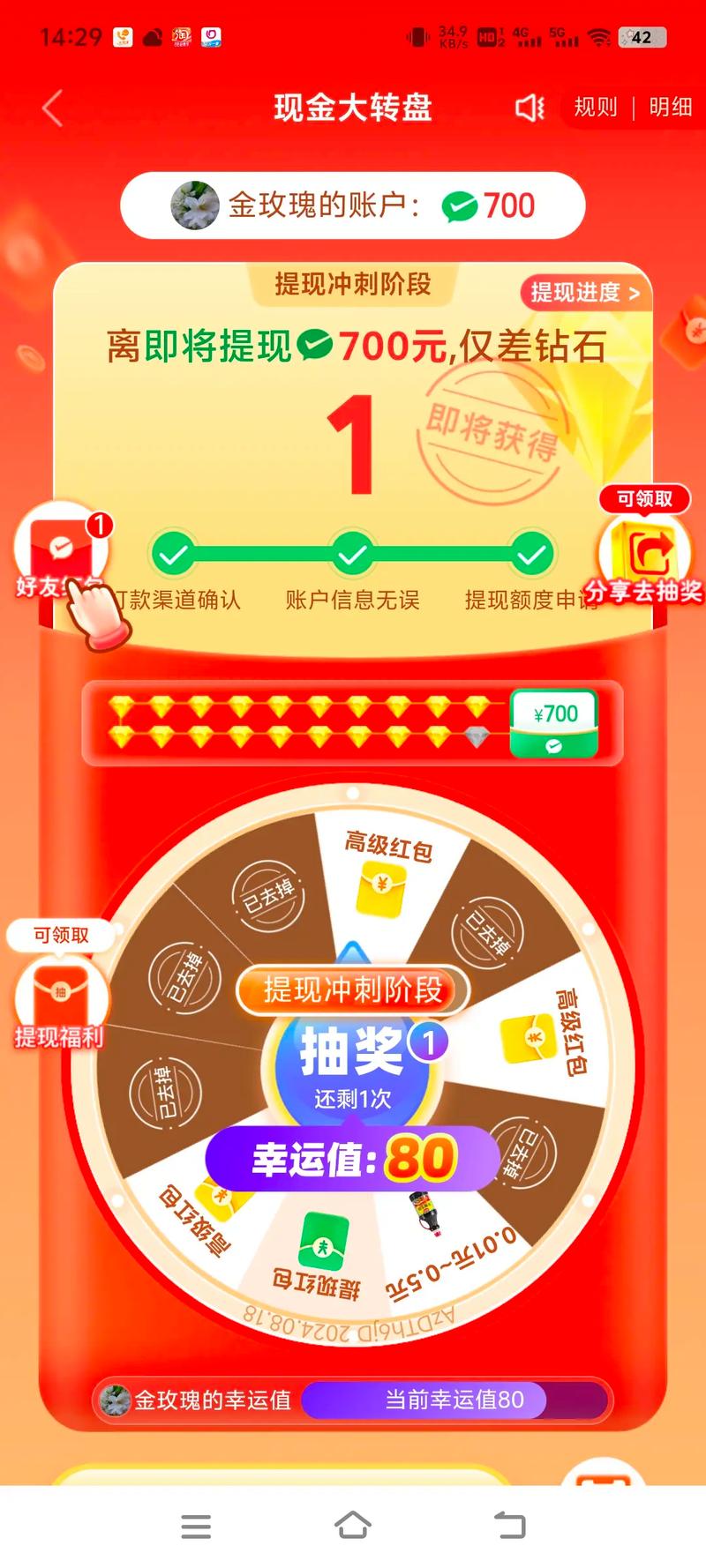 拼多多0.01元拼手机中奖概率_拼多多助力最后0.01的解决办法_拼多多拼单规则详解