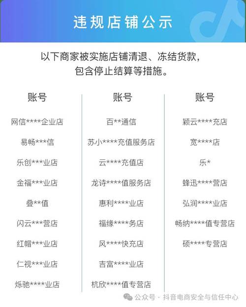 抖音粉丝秒到账_抖音话费充值诈骗_平台风控措施