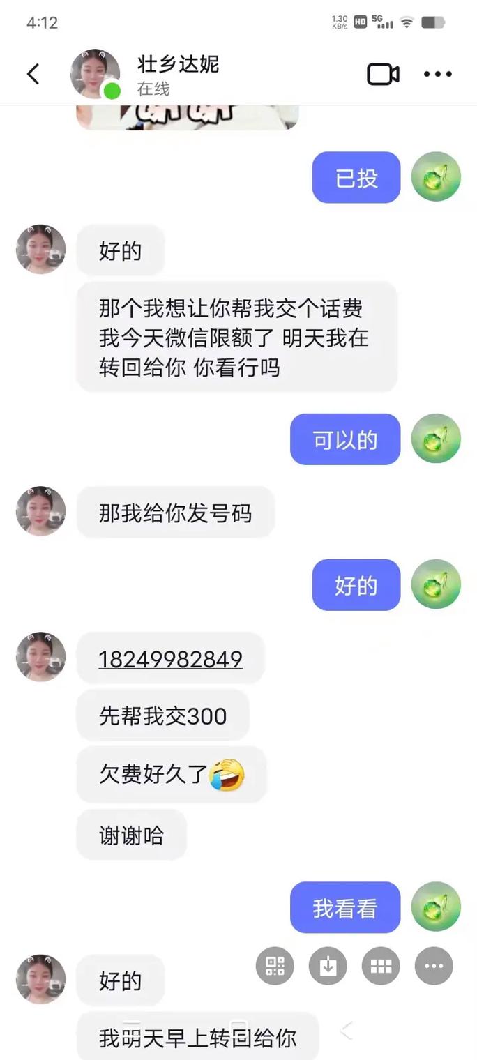 抖音话费充值诈骗_平台风控措施_抖音粉丝秒到账