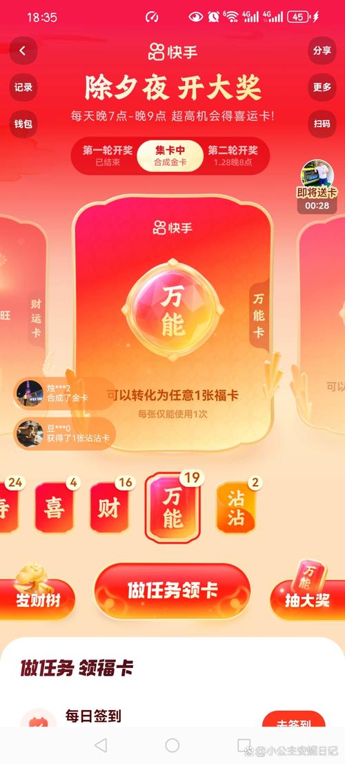 集齐卡片瓜分1亿现金_快手1元100赞_快手集卡分一亿