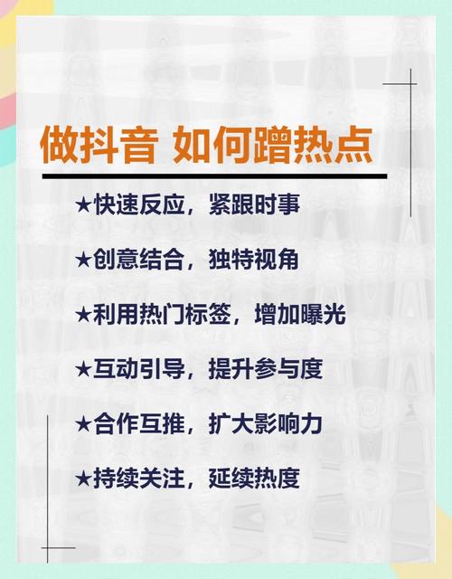 蹭热点涨粉方法_抖音涨粉技巧_抖音僵尸粉丝业务便宜
