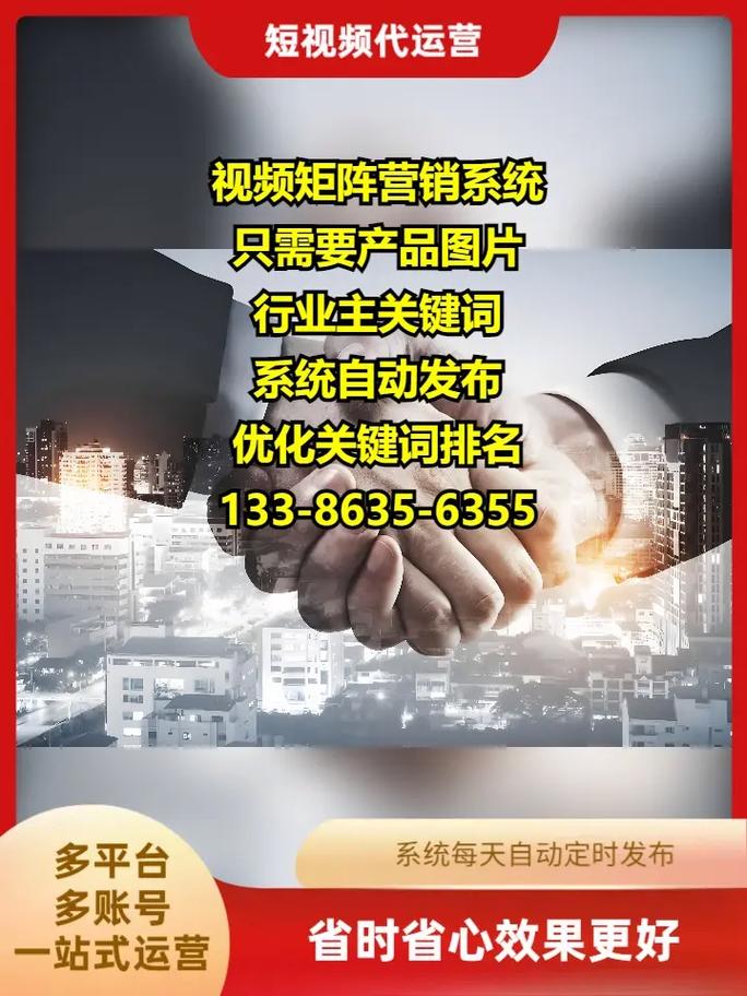 短视频平台营销推广_抖音快手小红书推广服务_小红书粉丝自动下单