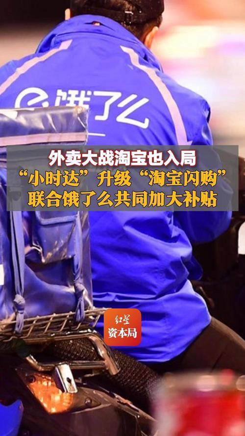 抖音业务低价业务平台_外卖补贴大战 资本消耗战 即时零售市场竞争