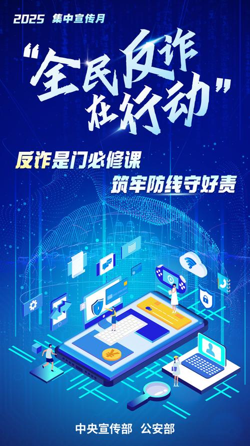 抖音反诈联盟_抖音自助平台_抖音反诈大使