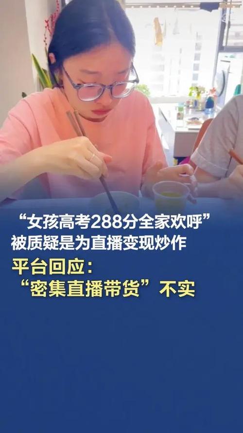 抖音平台治理低分事件_女孩高考288分抖音通报_抖音买热度