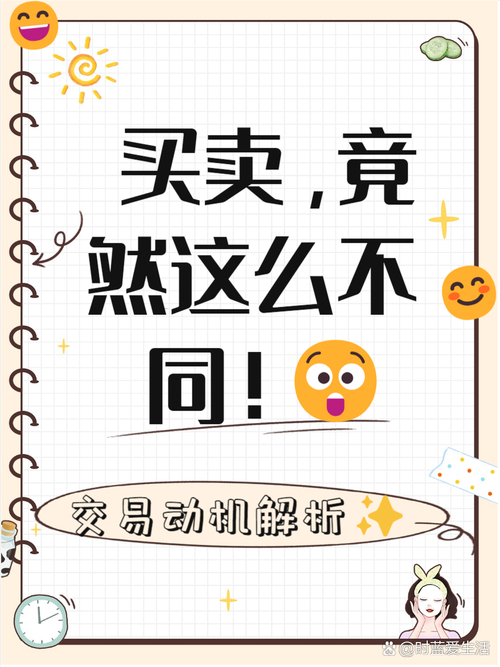 买与卖的区别_买快手赞_买字的含义