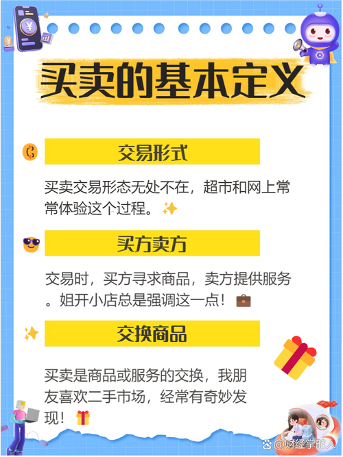 买快手赞_买与卖的区别_买字的含义