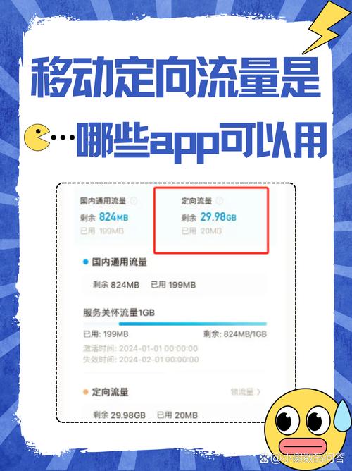 快手流量购买_移动王卡定向流量使用教程_中国移动快手定向流量使用方法