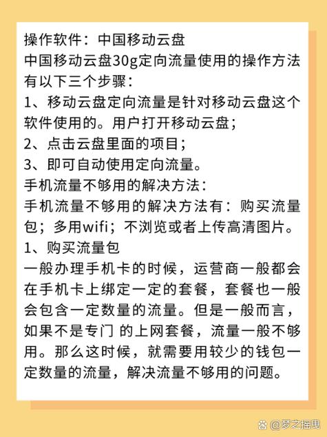 移动王卡定向流量使用教程_中国移动快手定向流量使用方法_快手流量购买