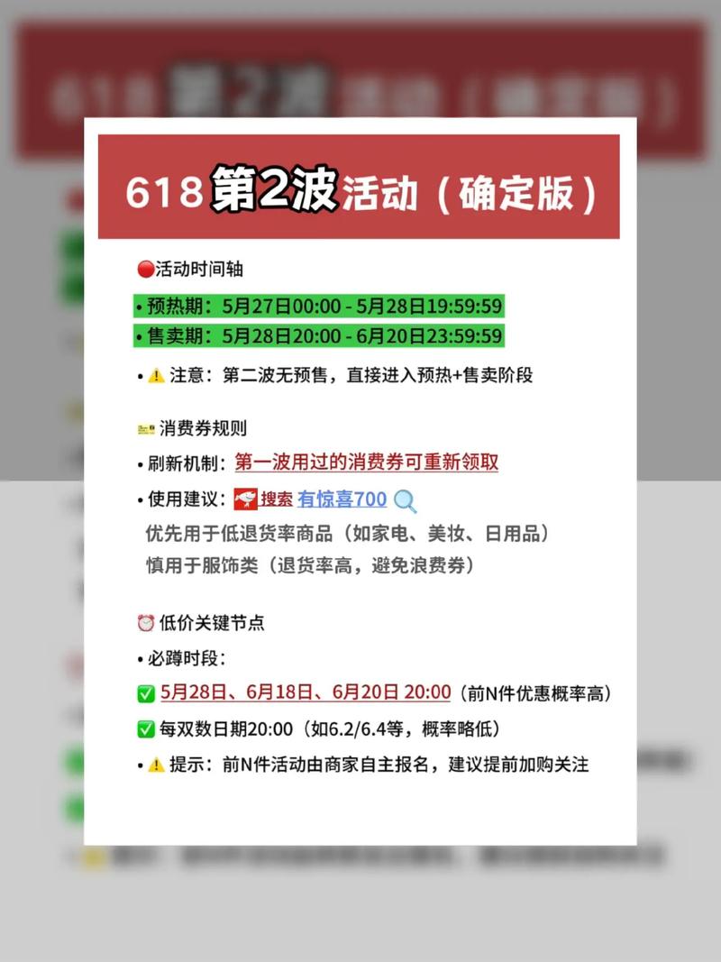 抖音自助商城_618促销活动_以旧换新政策