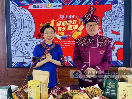 中央广播电视总台朱迅郭嘉宁打卡昌都好物_拼多多直播带货昌都特产_拼多多帮人助力