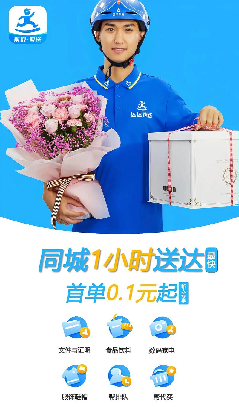 抖音外卖配送服务_抖音达达快送合作_抖音业务24小时在线下单免费