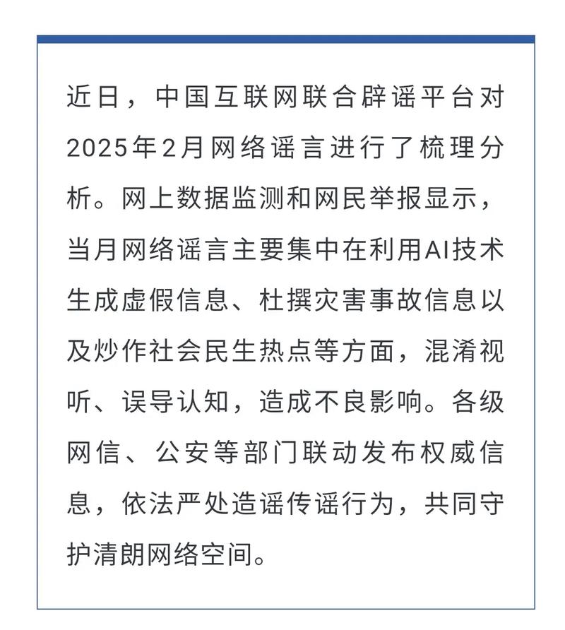 谣言治理大模型_抖音业务低价自助平台超低价_抖音AI求真功能