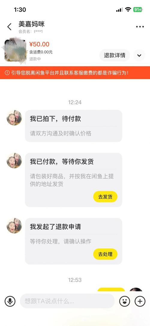 闲鱼代退骗局_代退黑灰产业链_闲鱼业务下单24小时