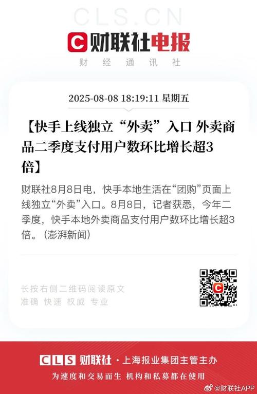快手24小时自助免费下单软件_快手本地生活 外卖入口 美团合作