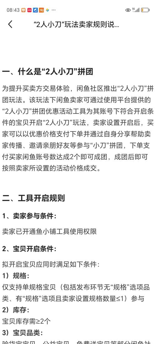 闲鱼业务网_闲鱼二次元拼团工具_泛二次元交易场景