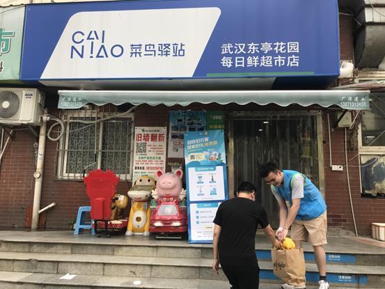 闲鱼业务网_闲鱼旧衣回收 菜鸟驿站 环保再生