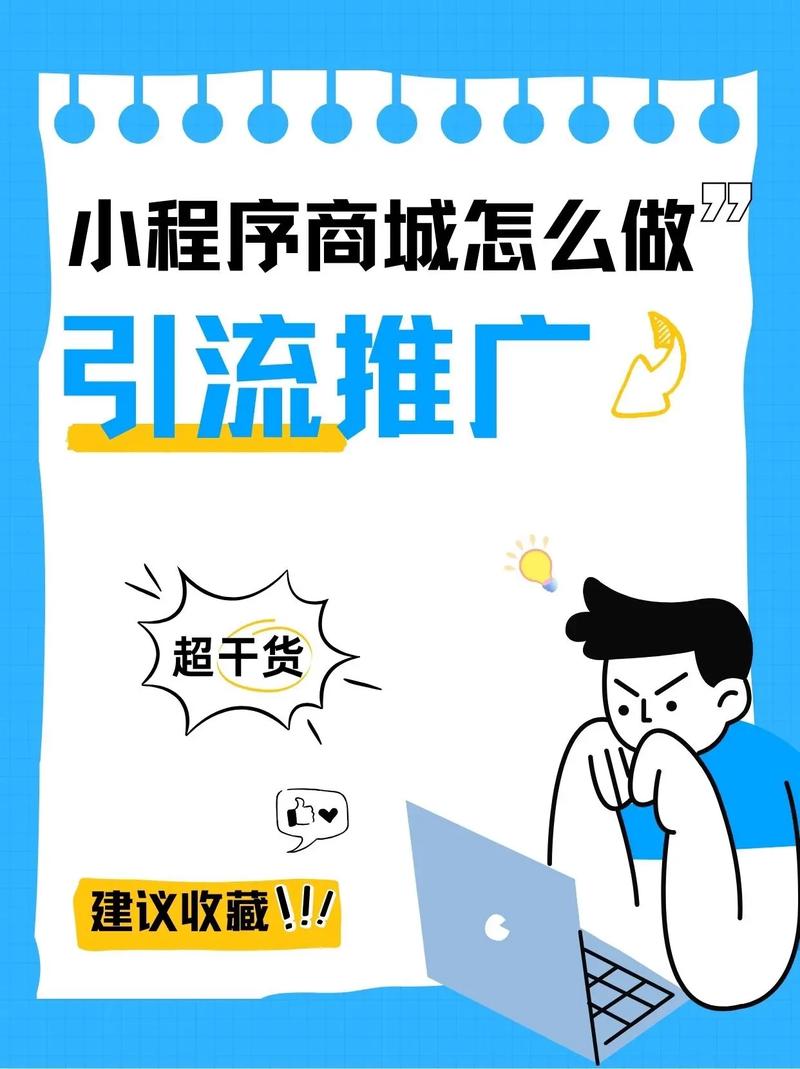 小程序搜索优化_拼多多互点微信群_小程序推广方法
