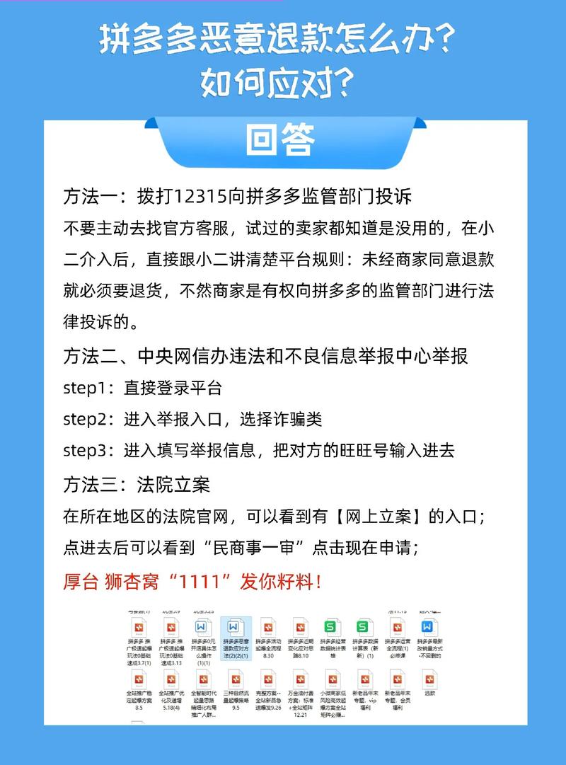 拼多多互相助力_消费者协会举报拼多多_拼多多助力活动投诉