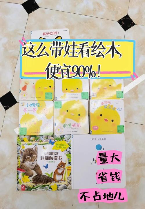 绘本馆加盟_闲鱼业务网_儿童绘本租赁