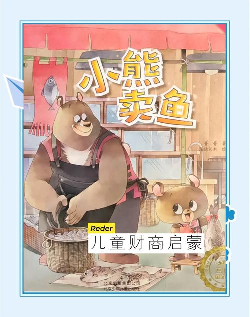 闲鱼业务网_绘本馆加盟_儿童绘本租赁