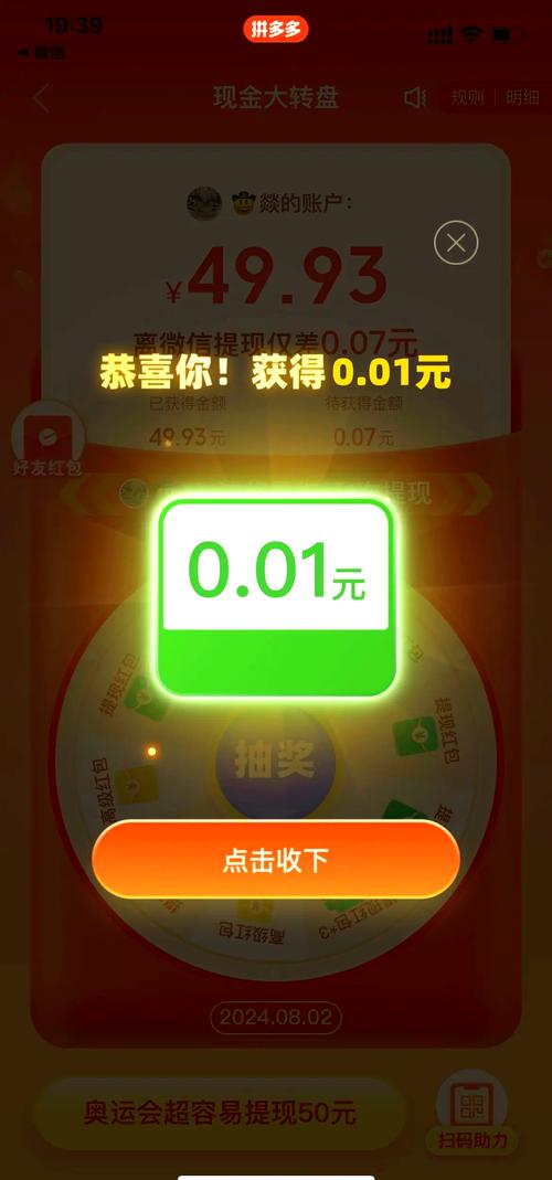 拼多多互点微信群_双十一拼多多提现活动_淘宝盖楼活动助力信息
